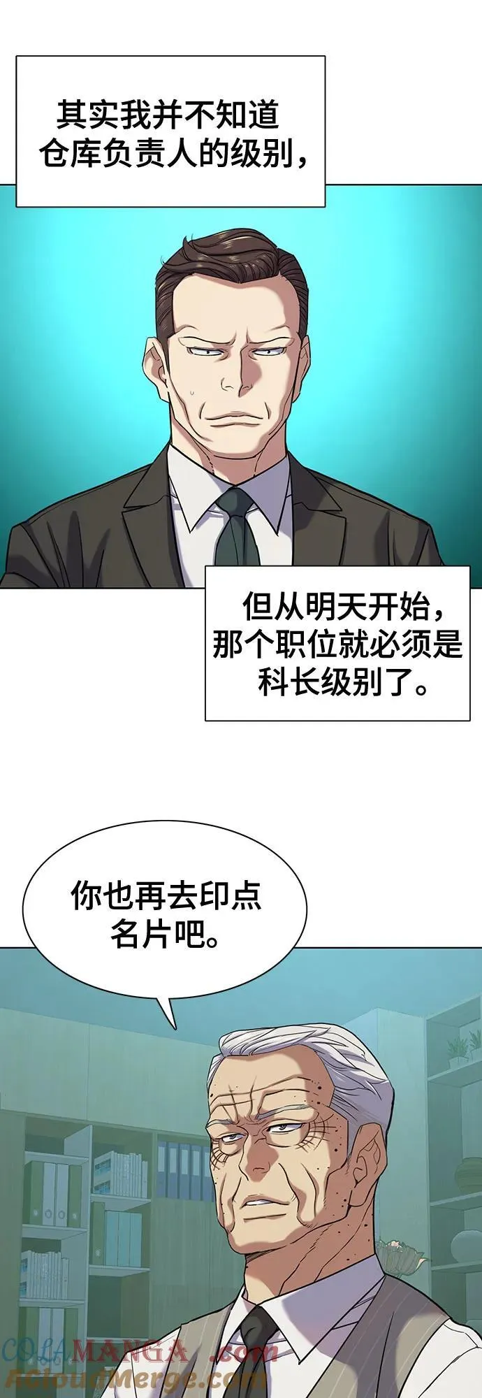 第89话 第58页