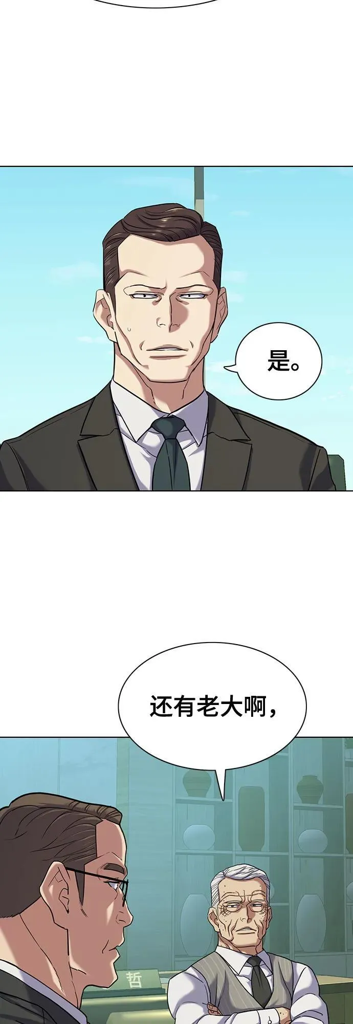 第89话 第65页