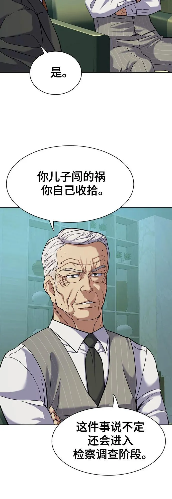 第89话 第66页