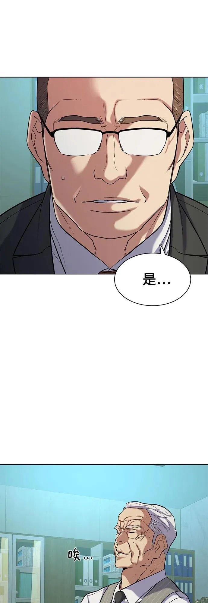 第89话 第69页