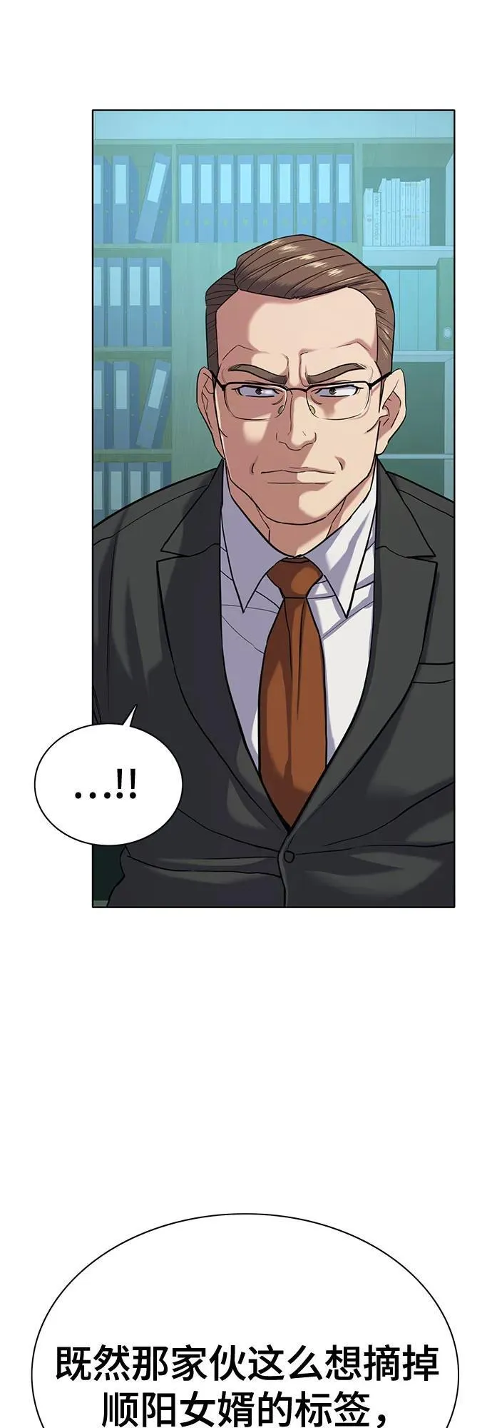 第89话 第75页