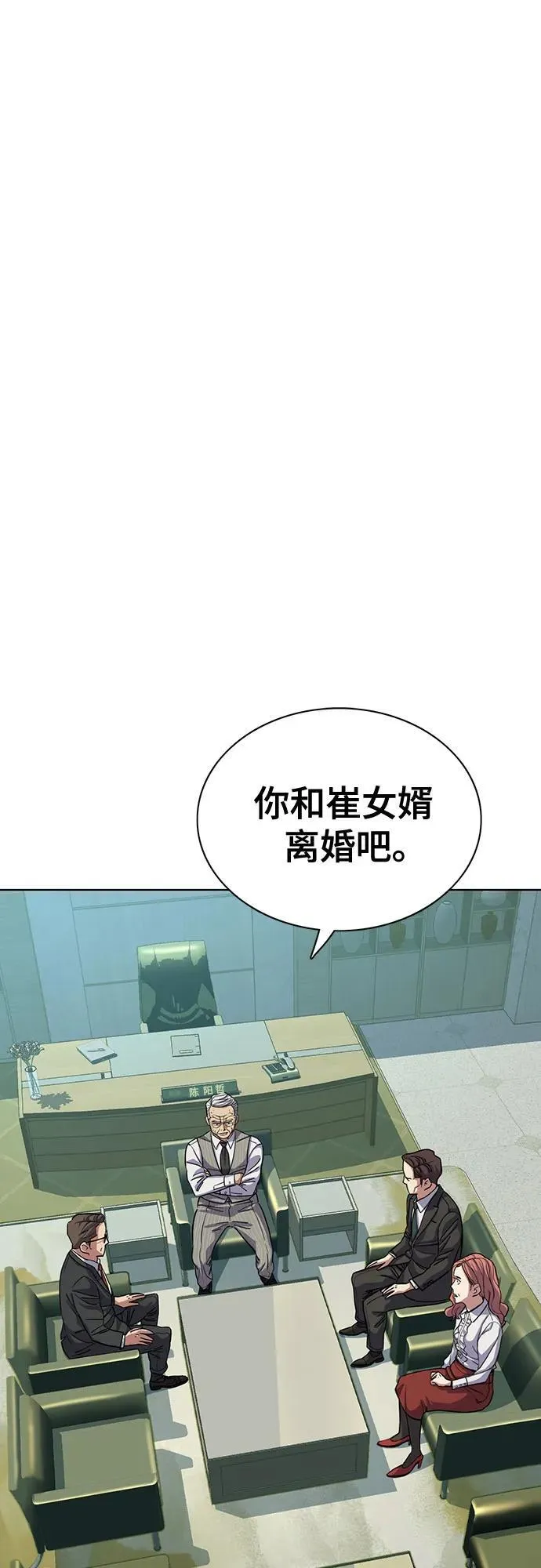 第90话 第2页