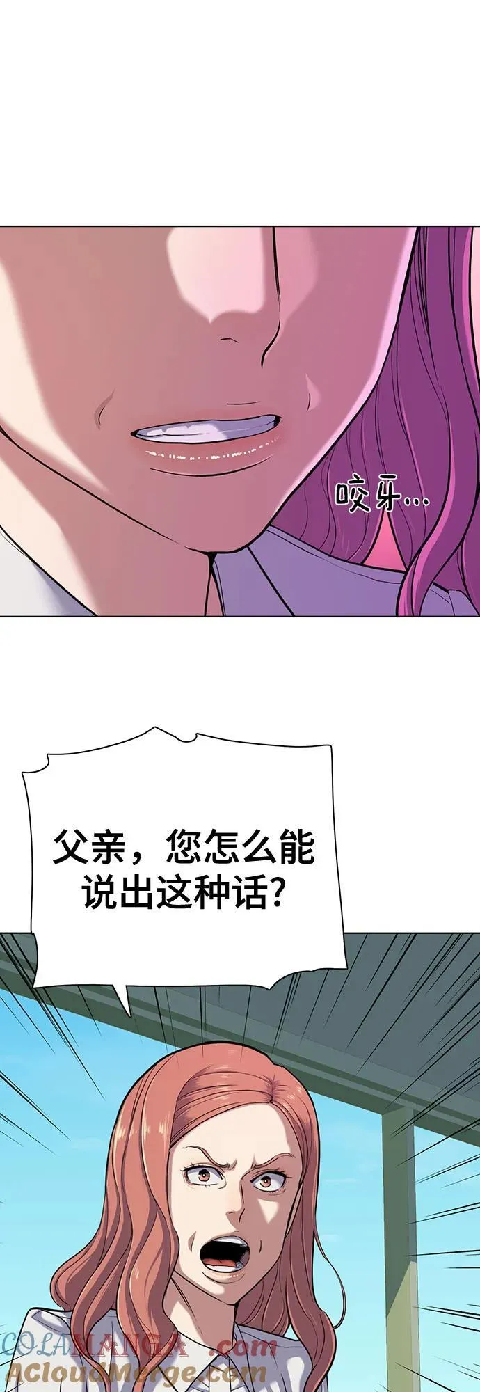 第90话 第4页
