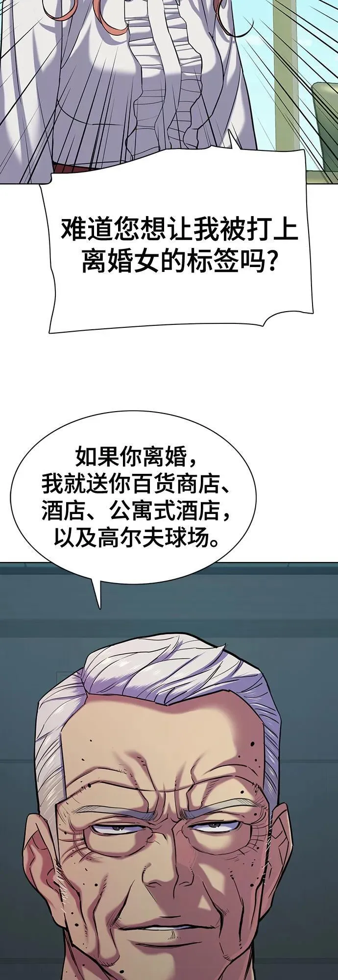 第90话 第5页