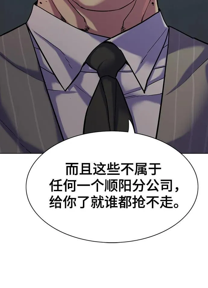第90话 第6页