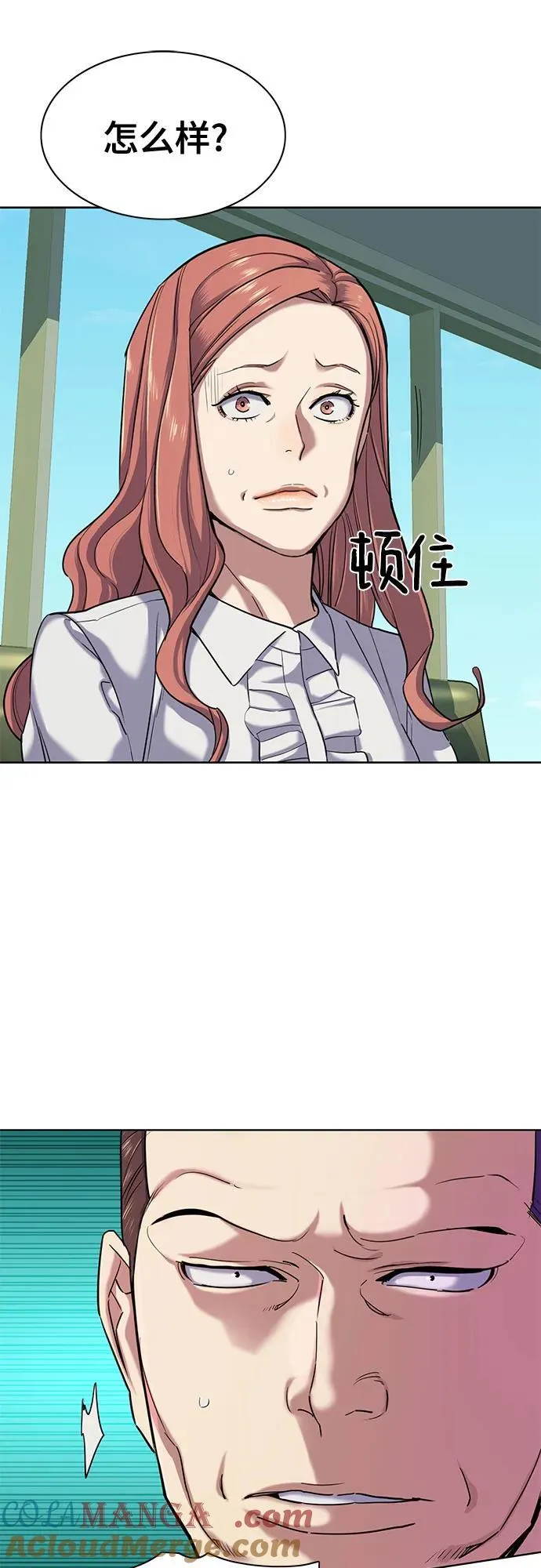 第90话 第7页