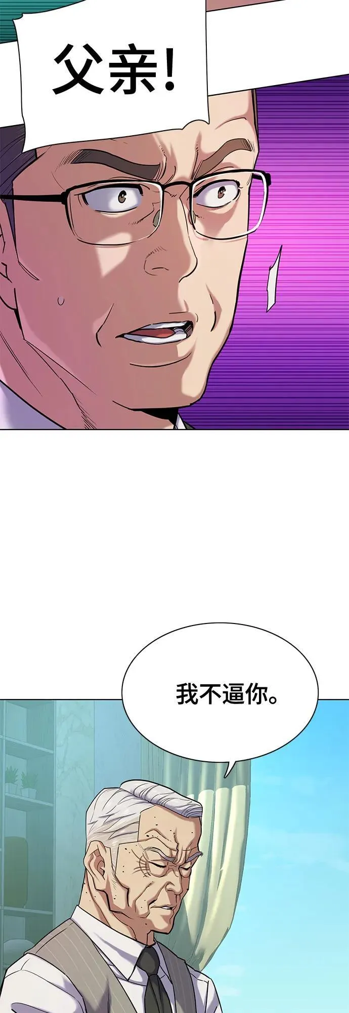 第90话 第8页