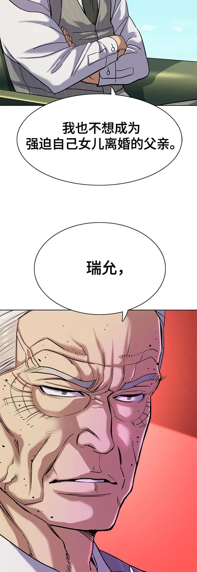 第90话 第9页