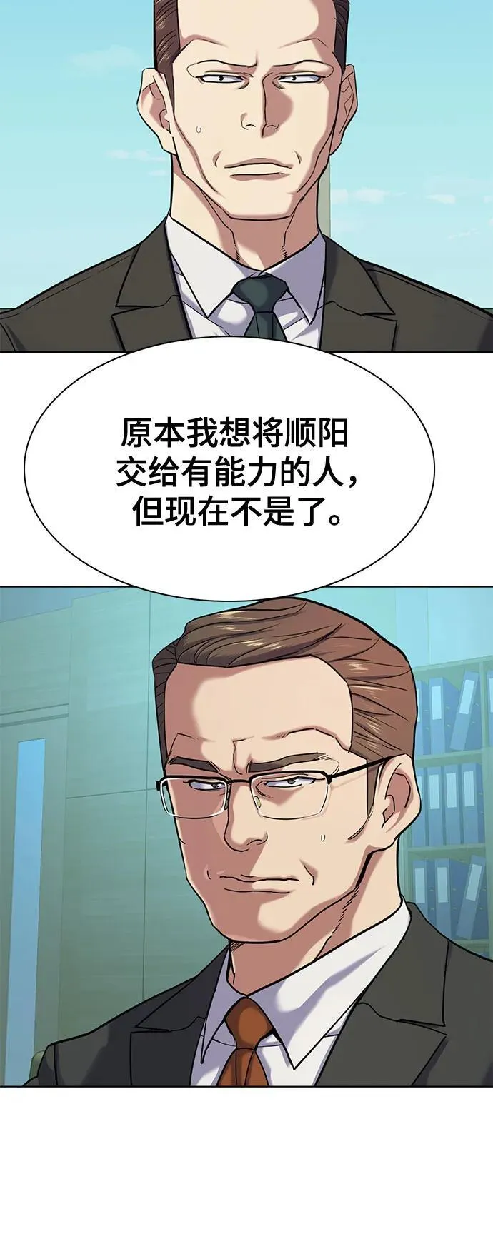 第90话 第11页