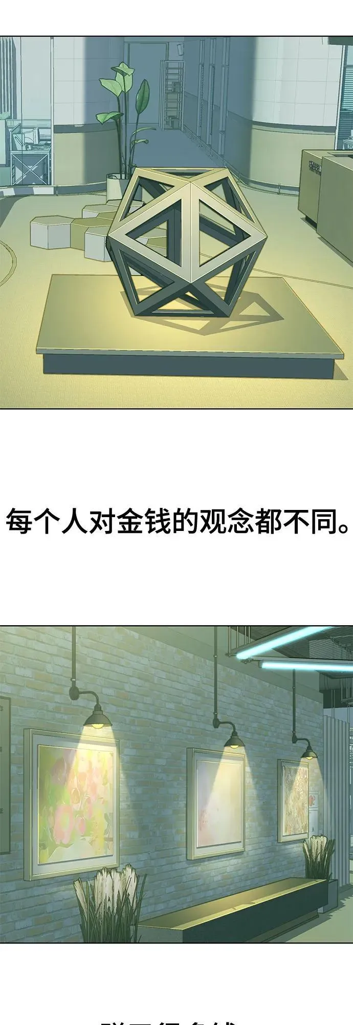 第90话 第18页