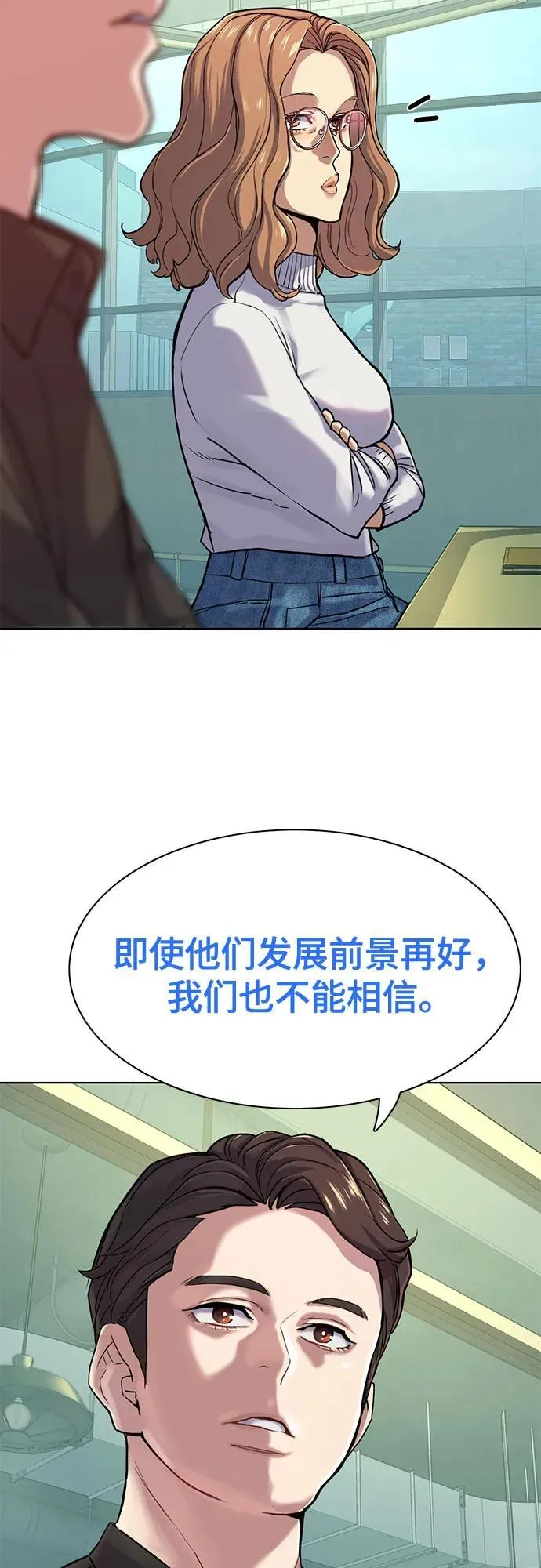 第90话 第23页