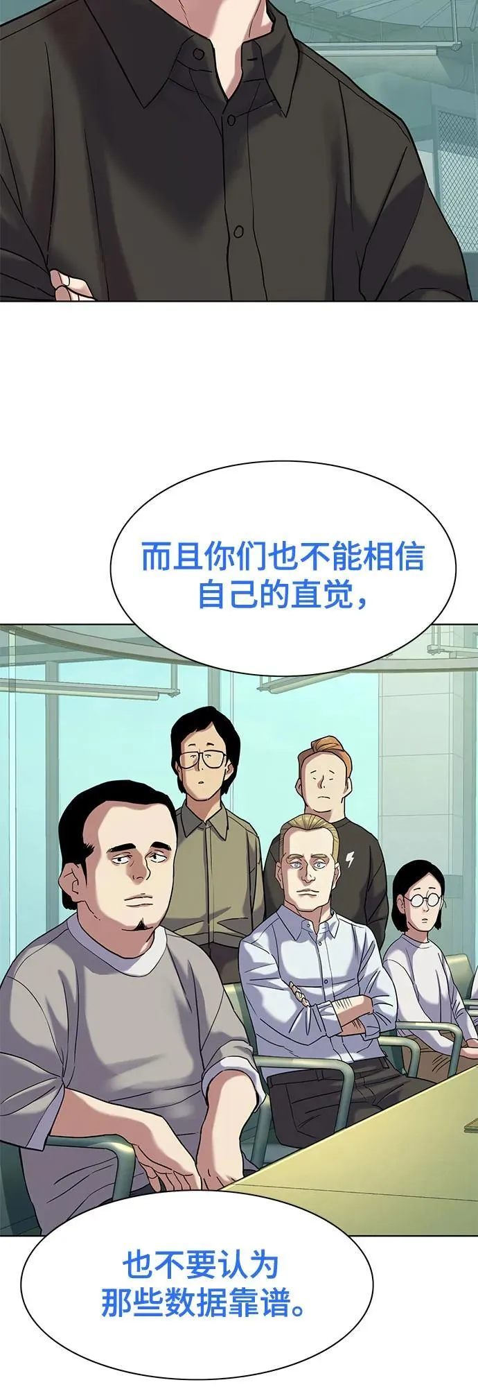 第90话 第24页
