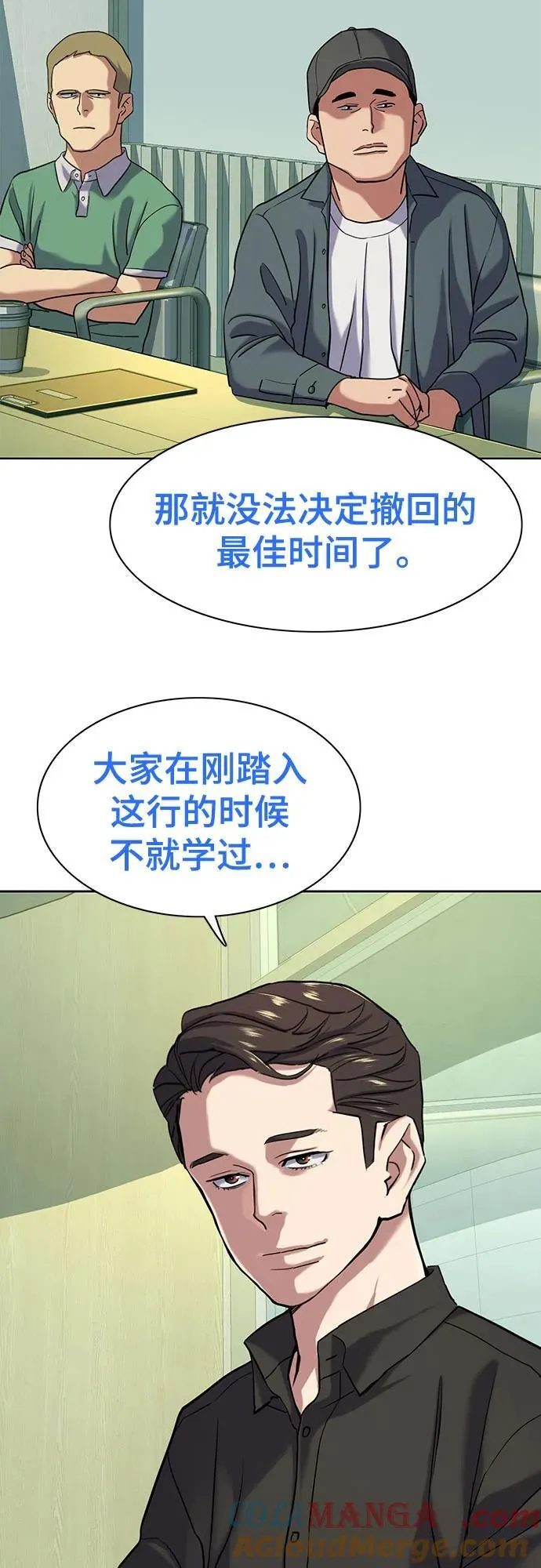 第90话 第28页