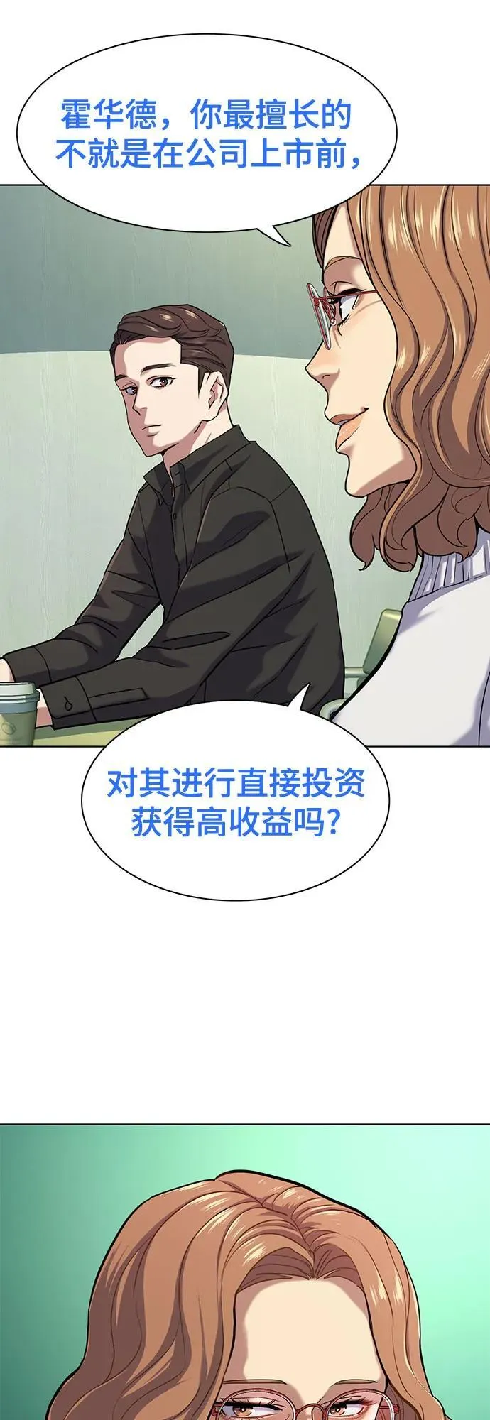 第90话 第32页