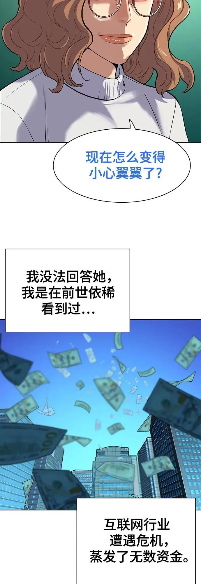 第90话 第33页