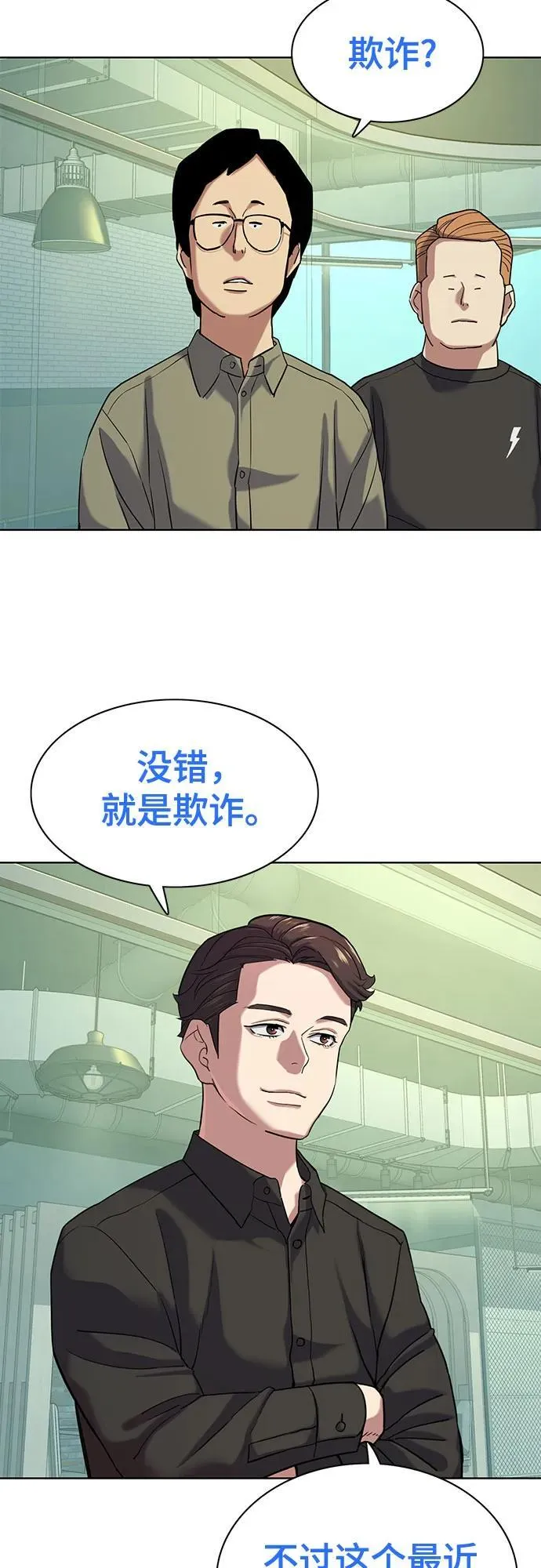 第90话 第35页