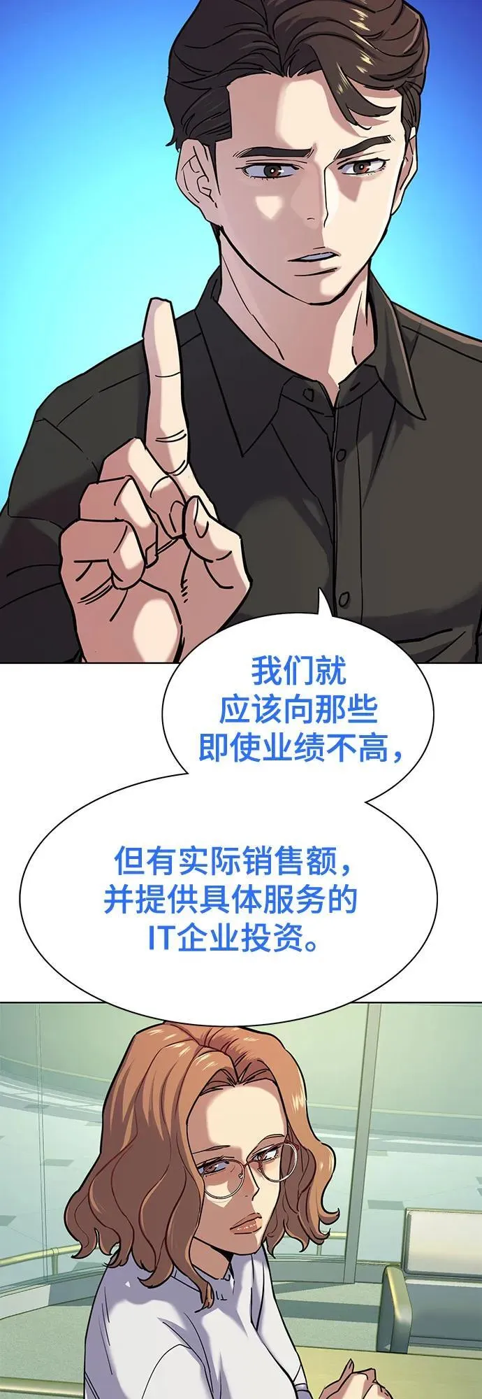第90话 第39页