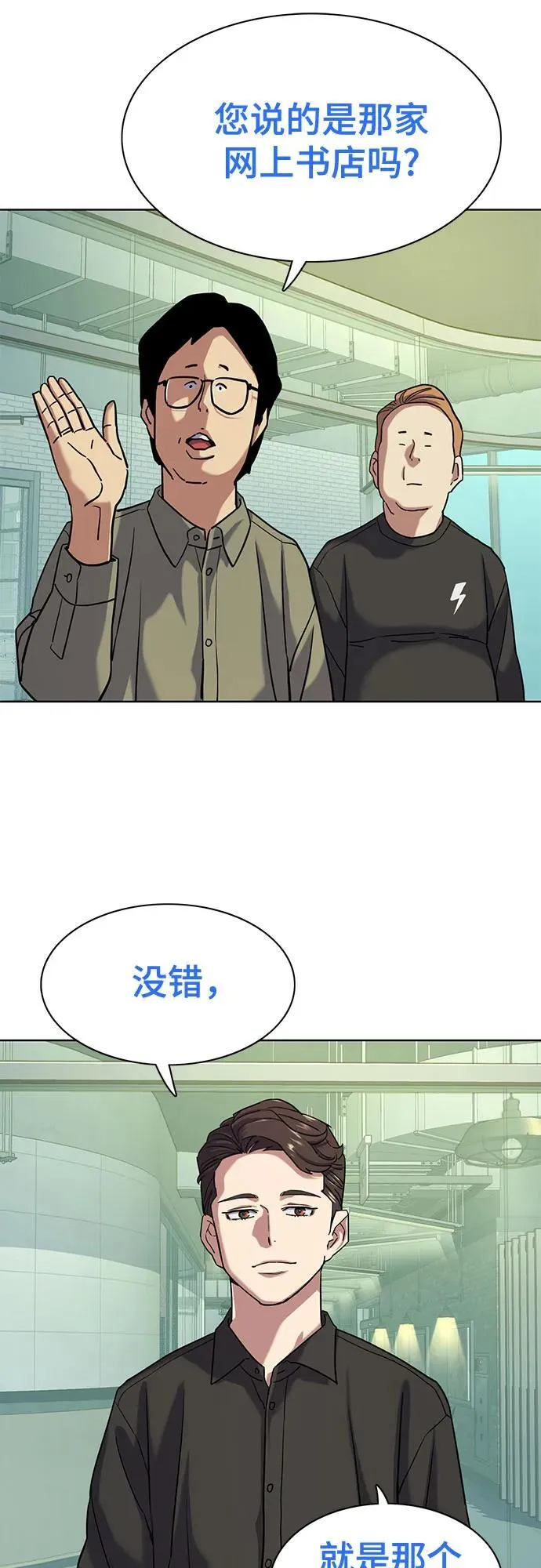 第90话 第42页