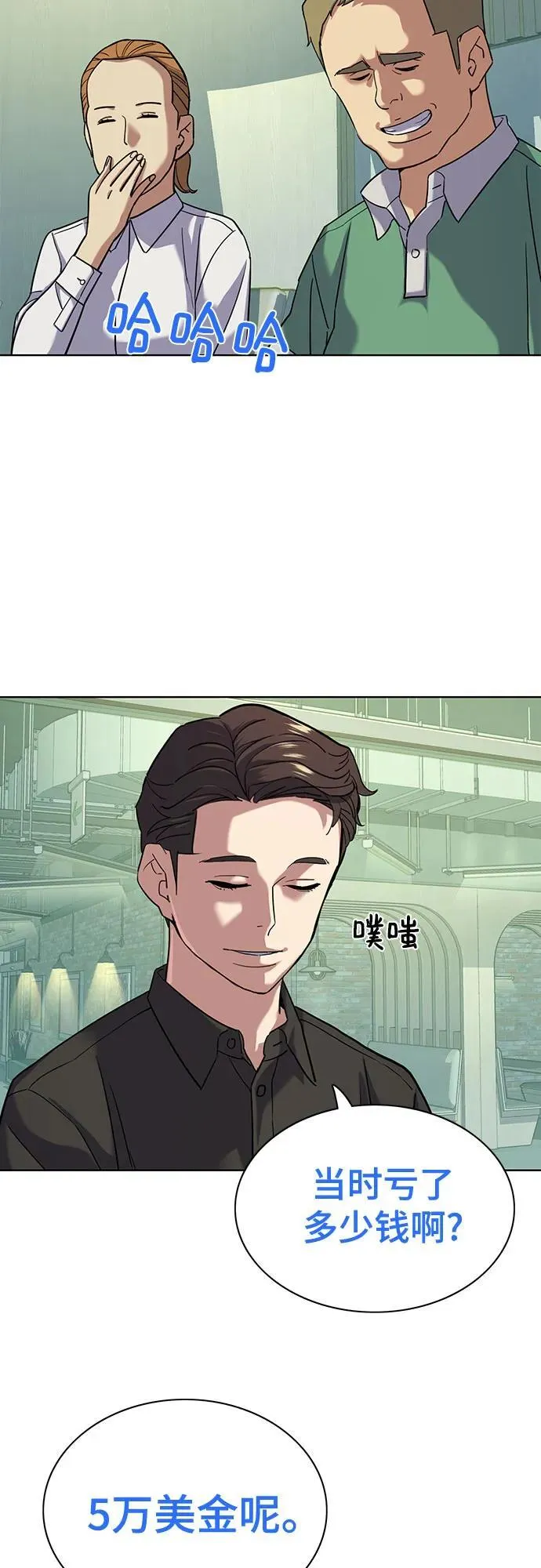 第90话 第45页