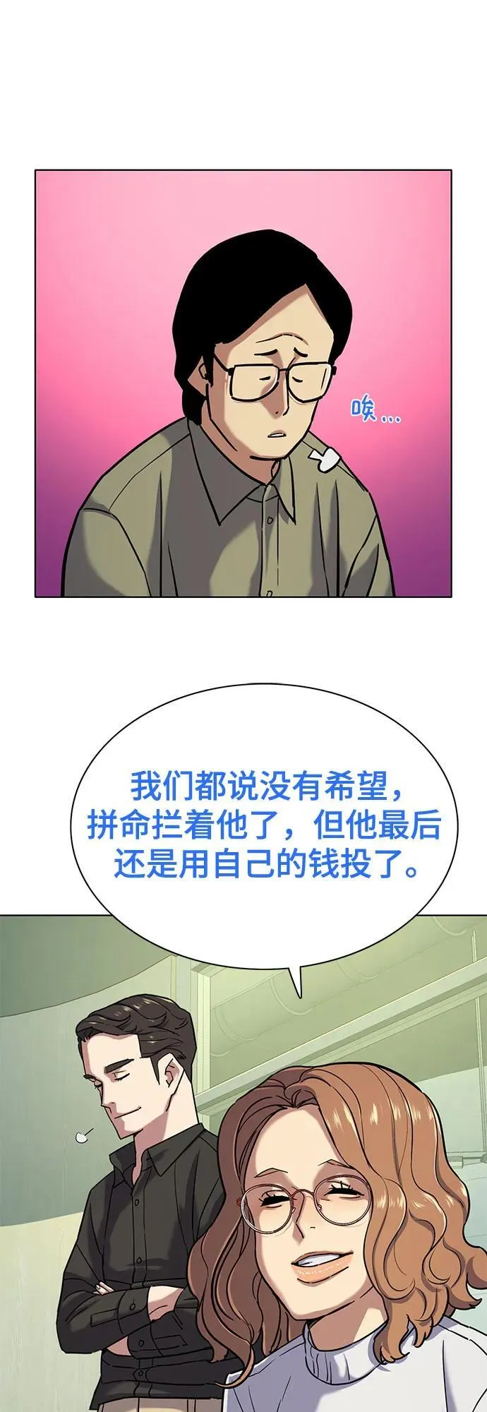 第90话 第47页