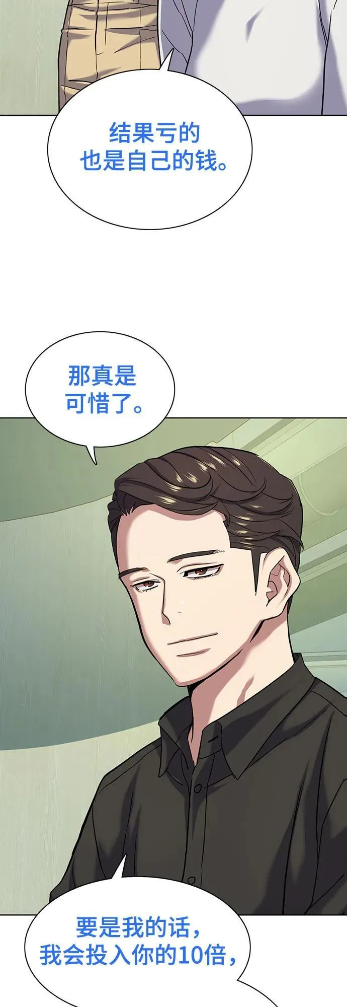 第90话 第48页