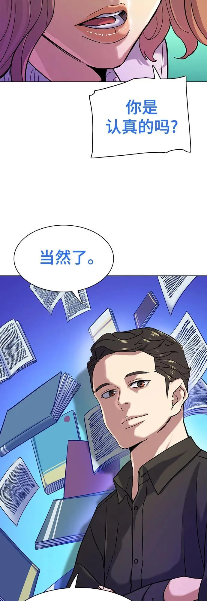 第90话 第50页