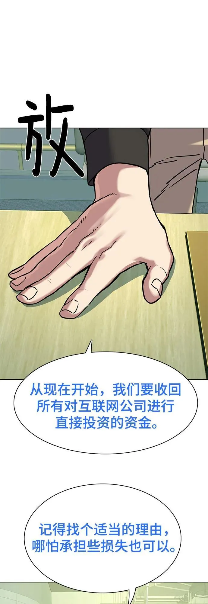 第90话 第53页