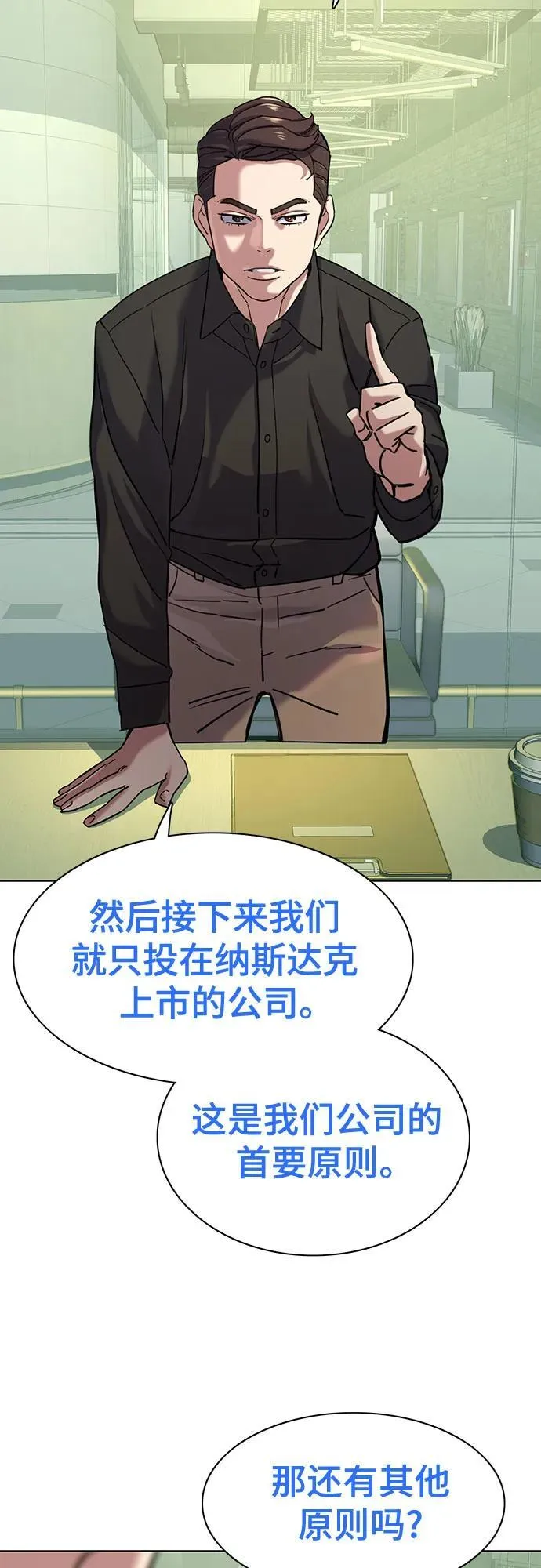 第90话 第54页