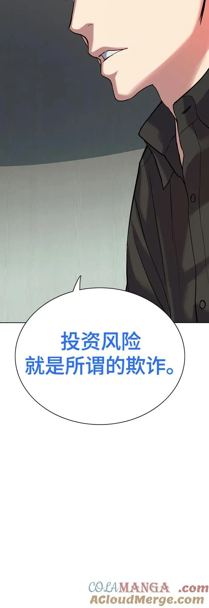 第90话 第58页