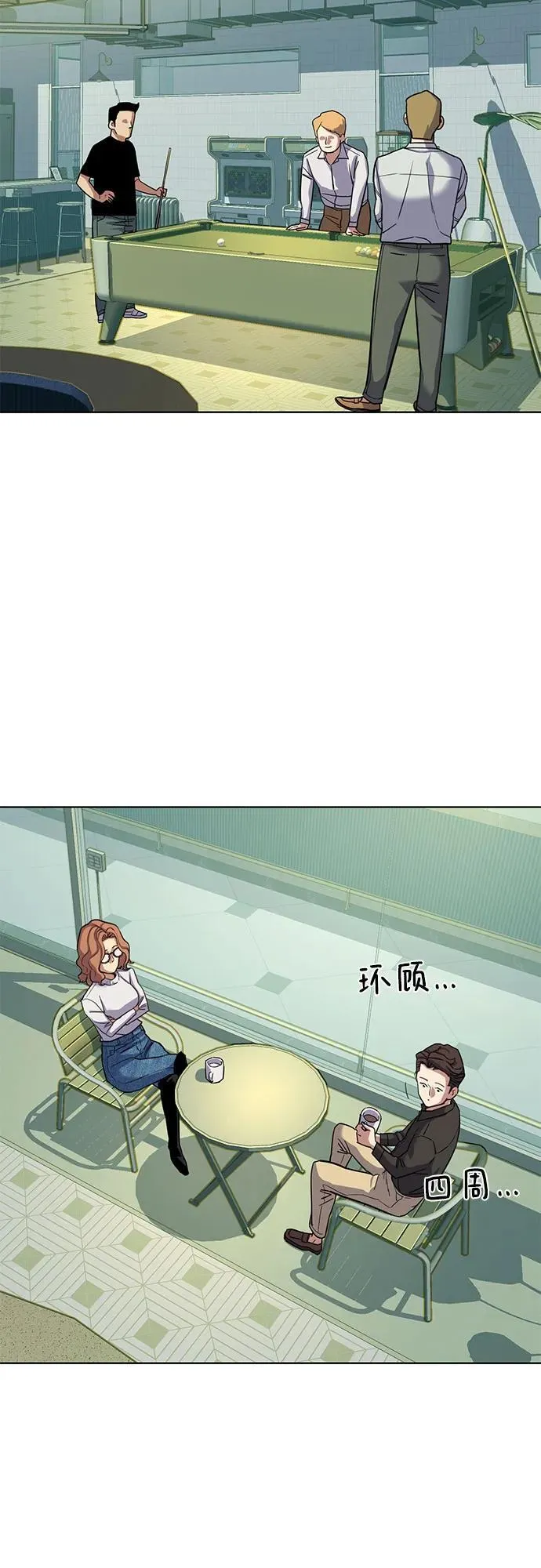 第90话 第60页
