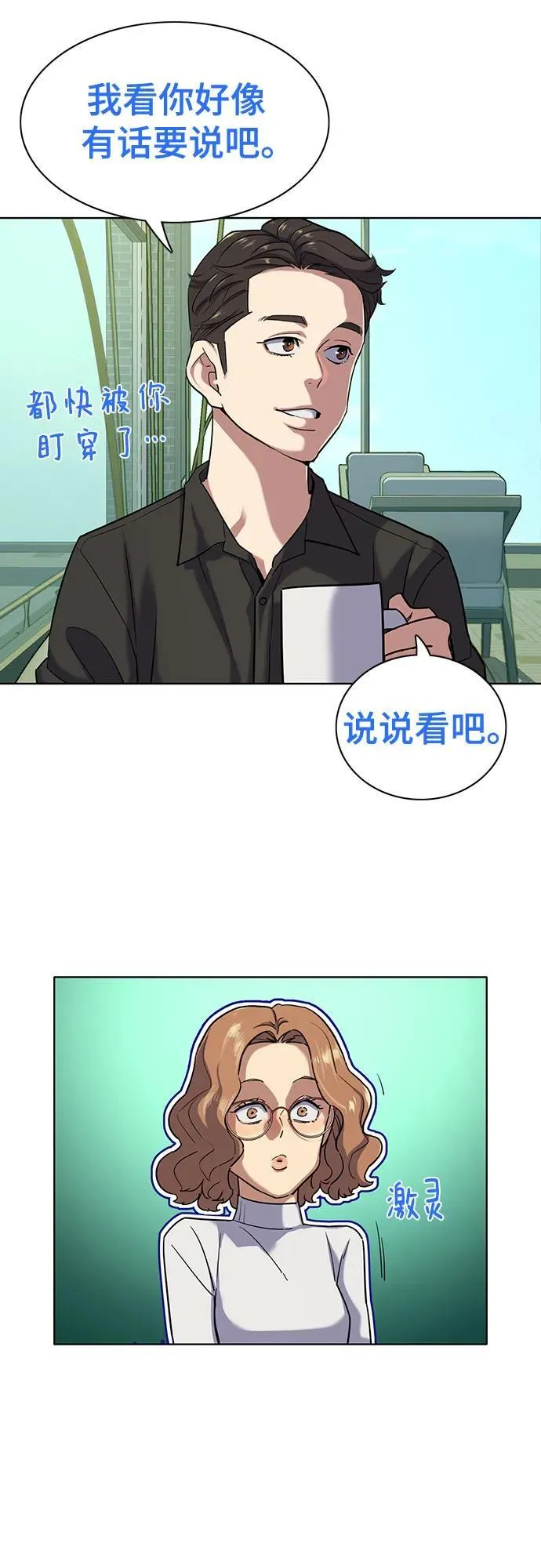 第90话 第62页