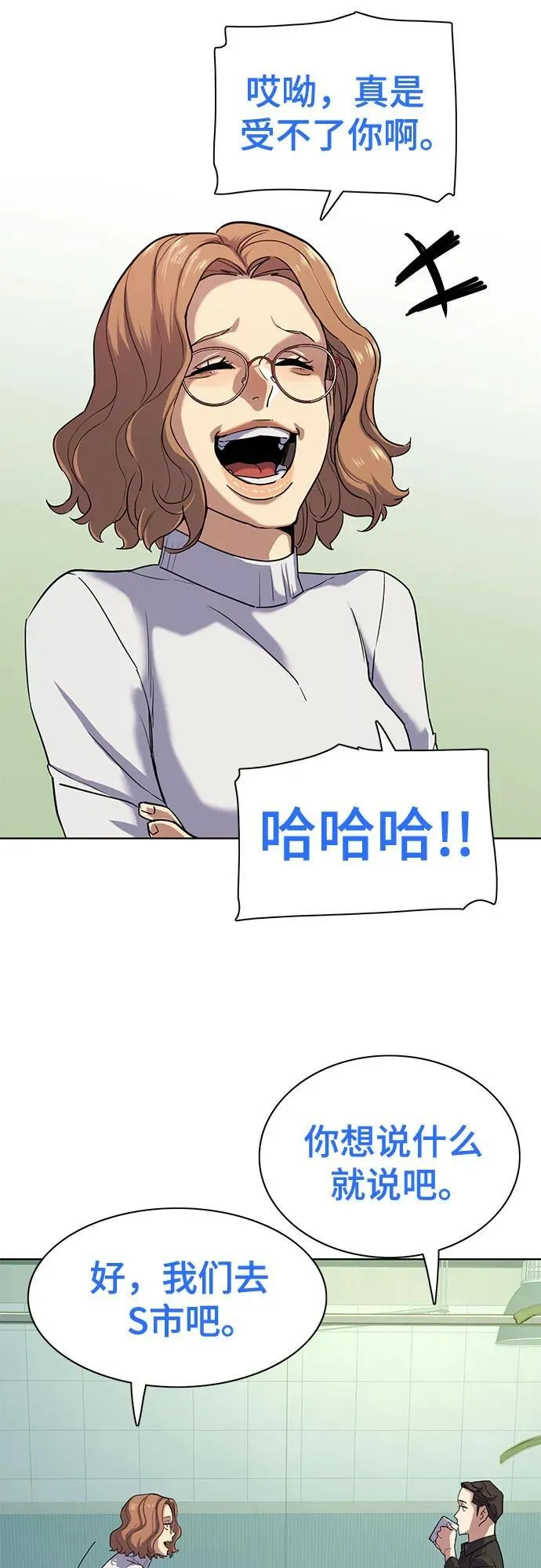 第90话 第63页