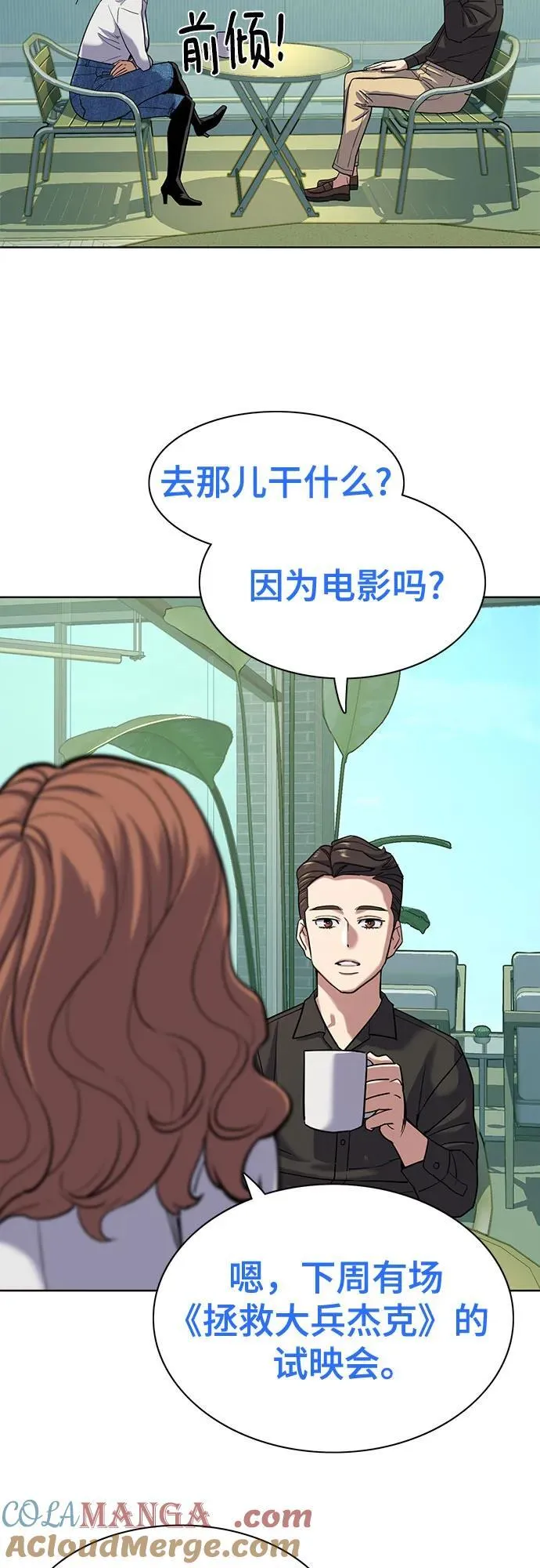 第90话 第64页