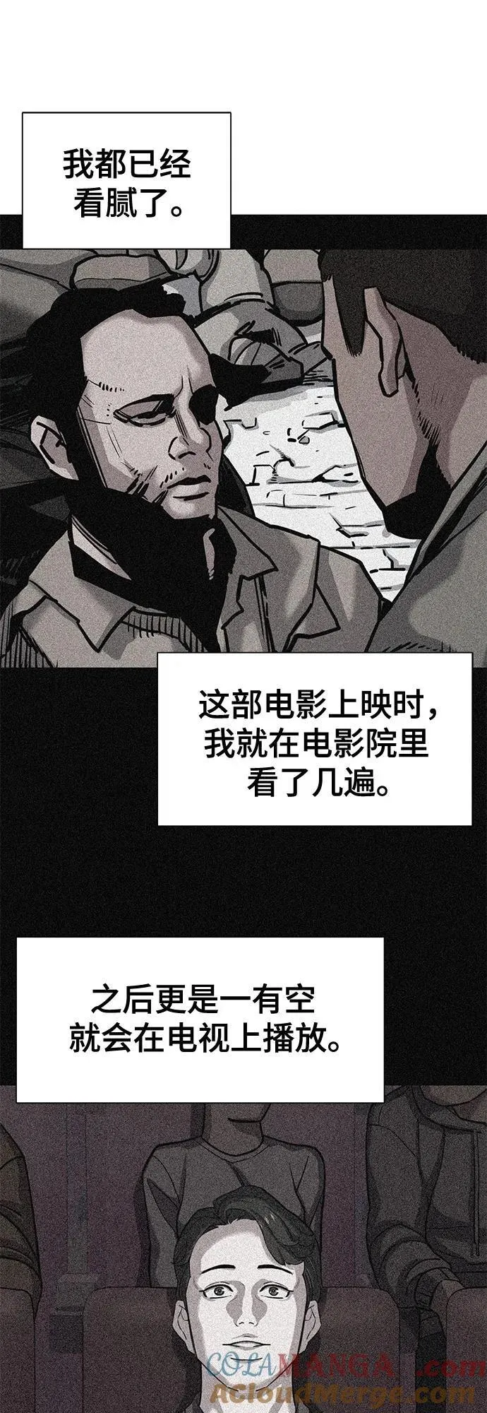 第90话 第67页
