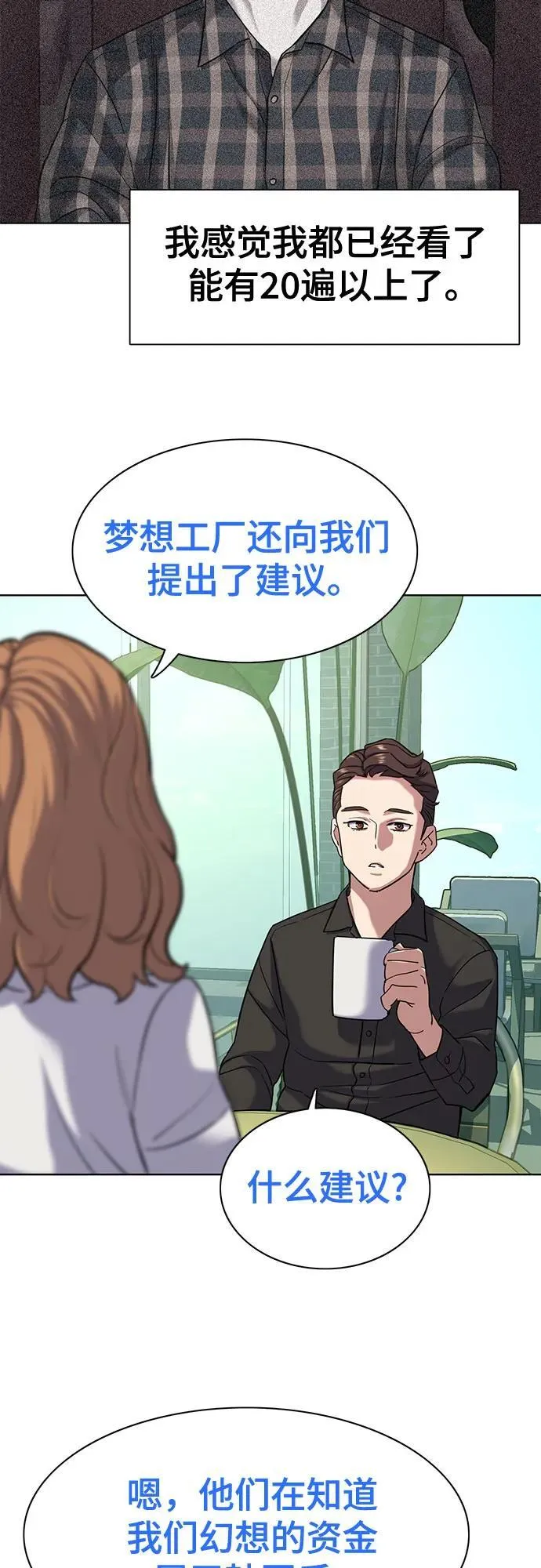 第90话 第68页