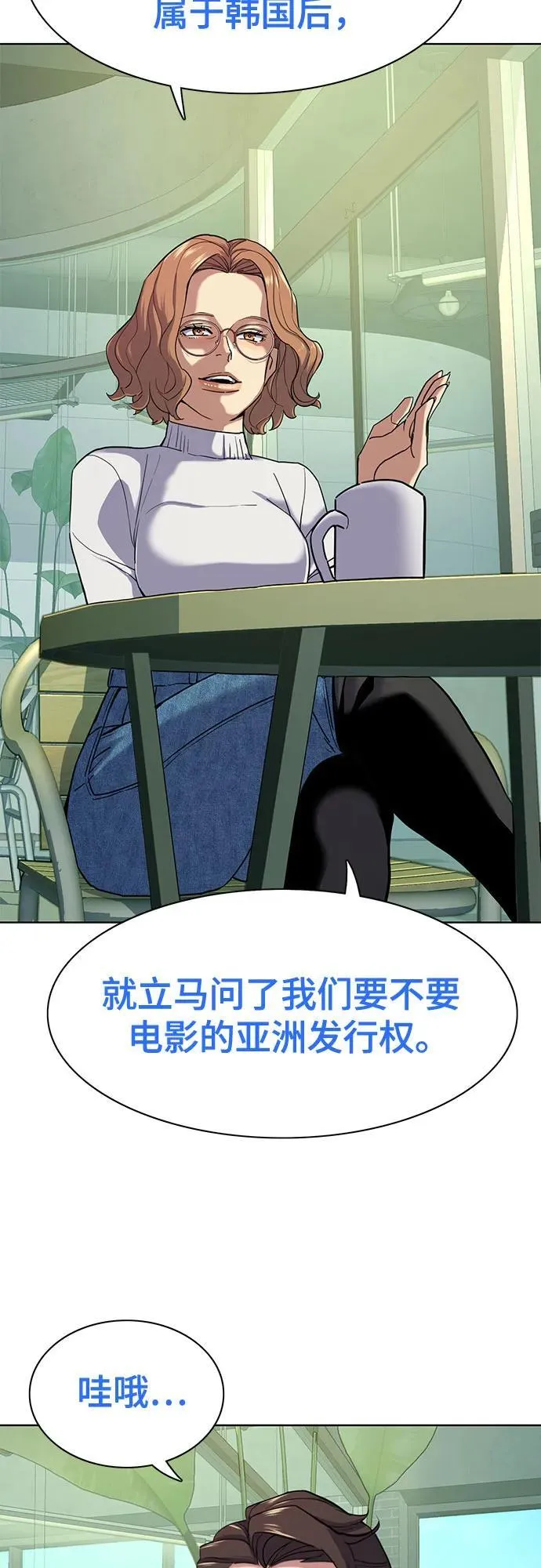 第90话 第69页