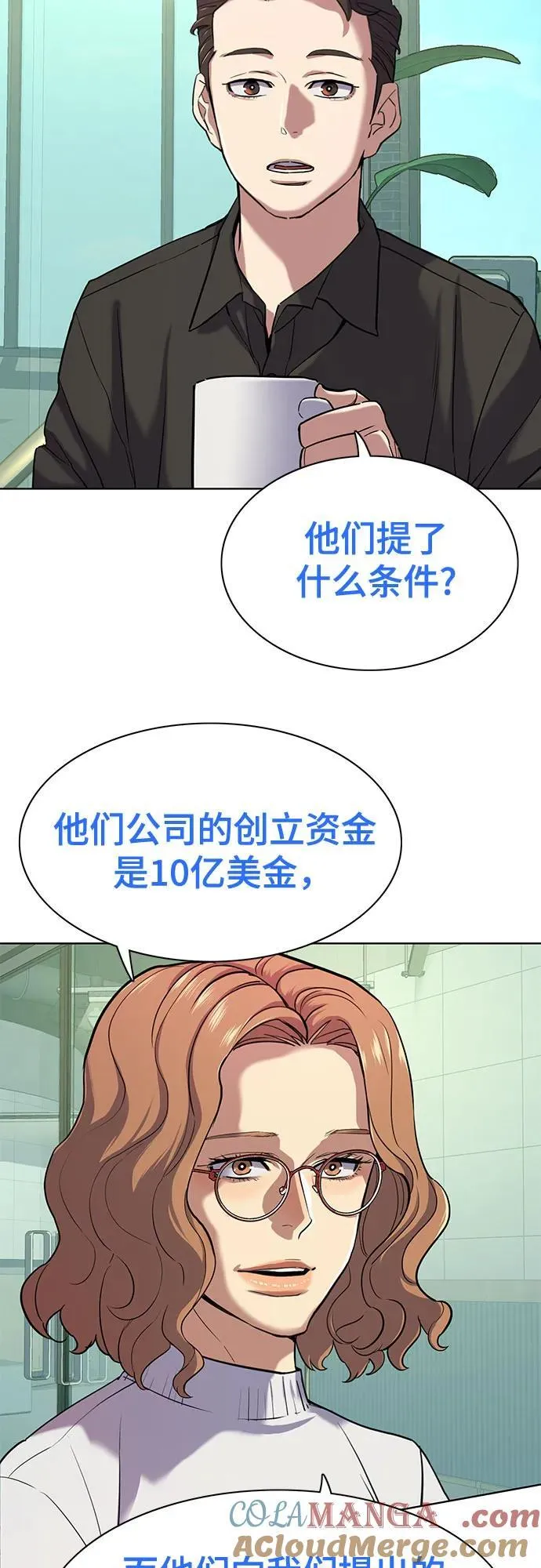 第90话 第70页