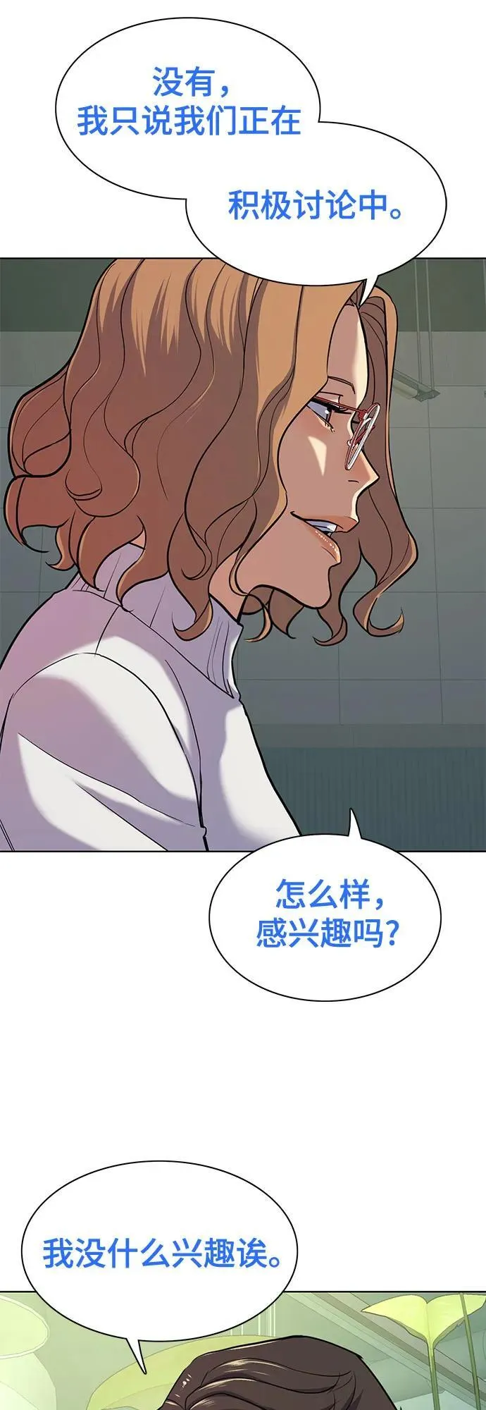 第90话 第72页