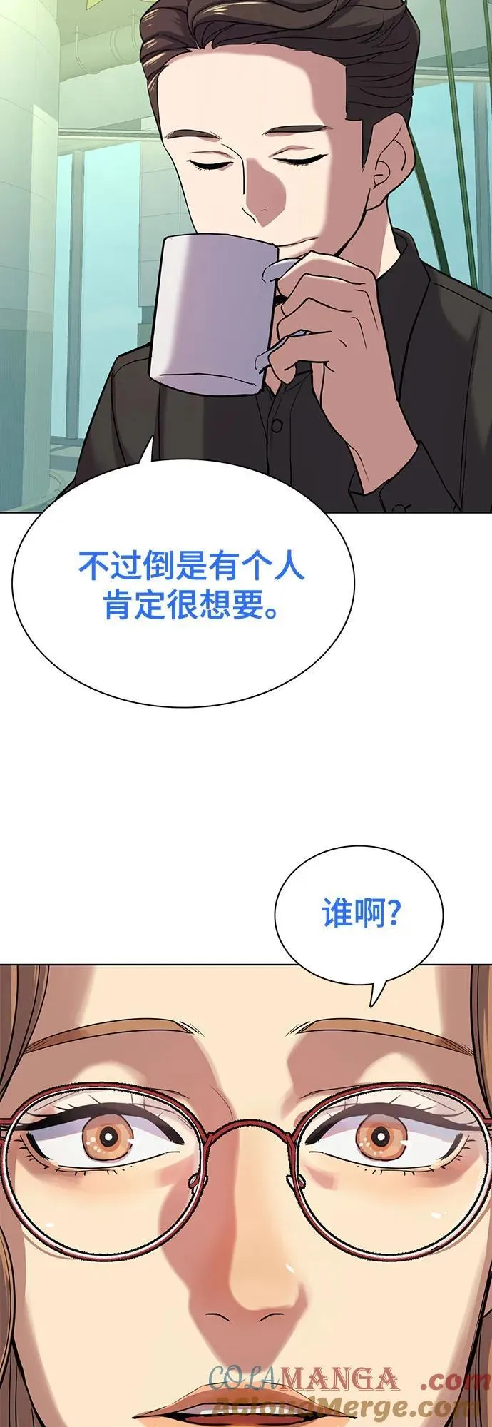 第90话 第73页