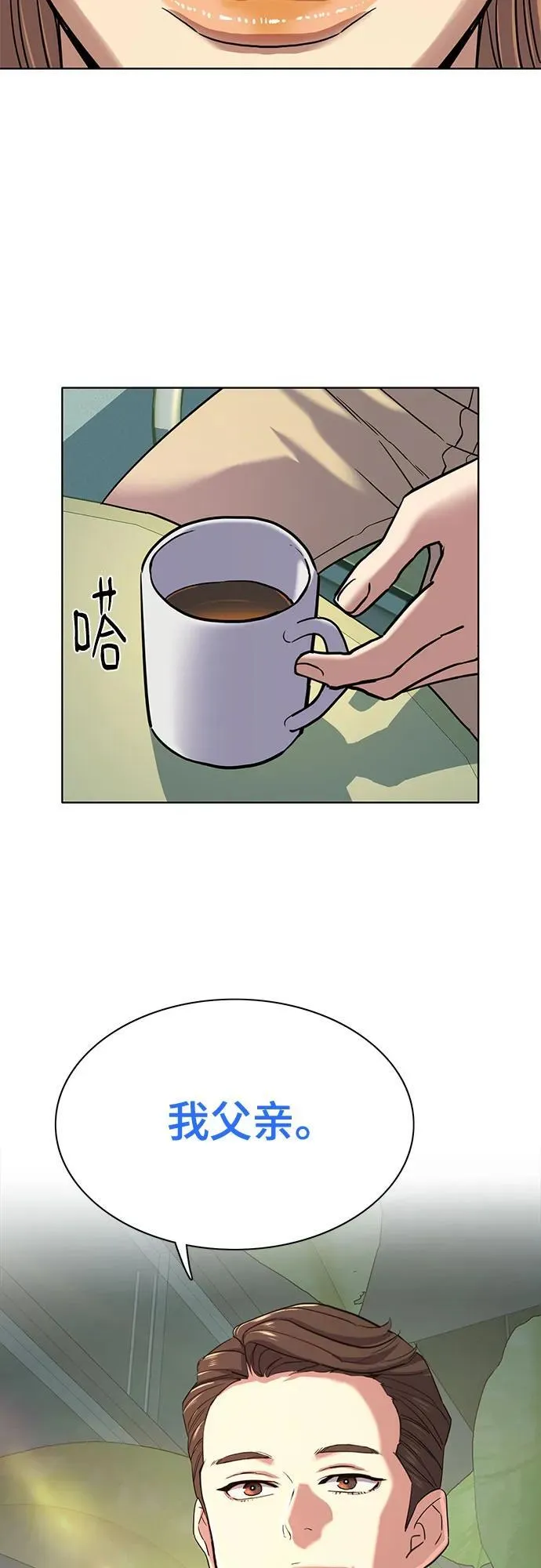 第90话 第74页