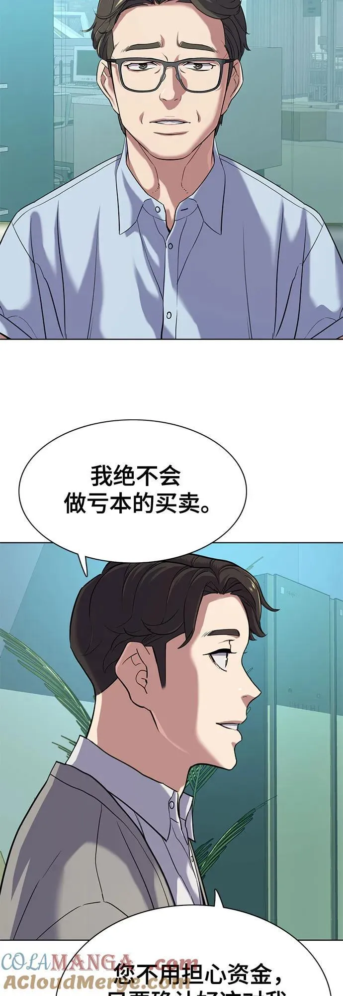 第91话 第4页