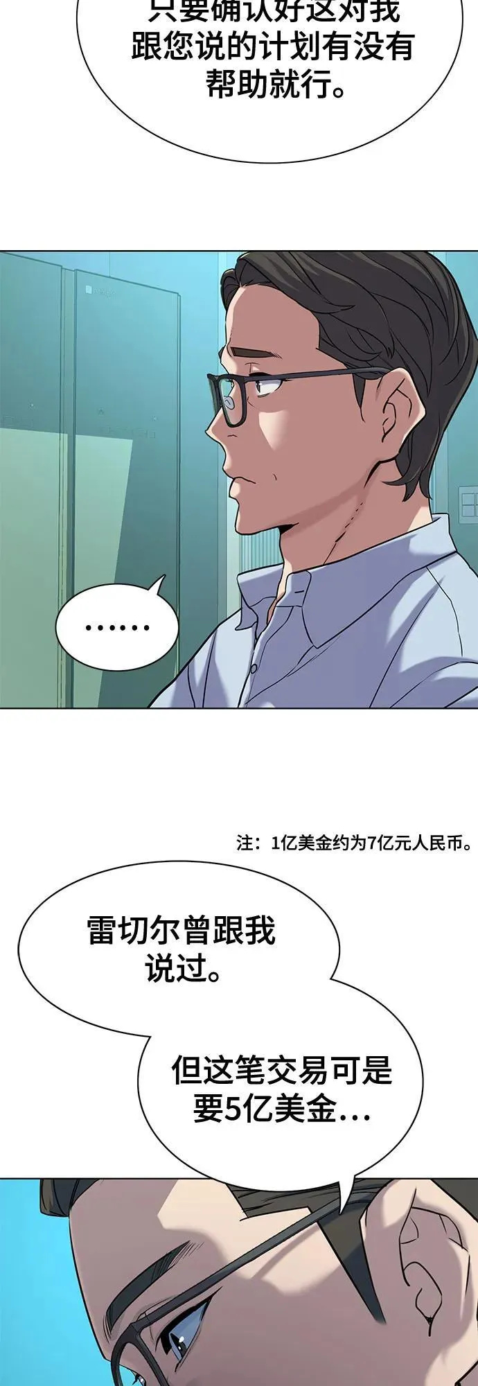 第91话 第5页