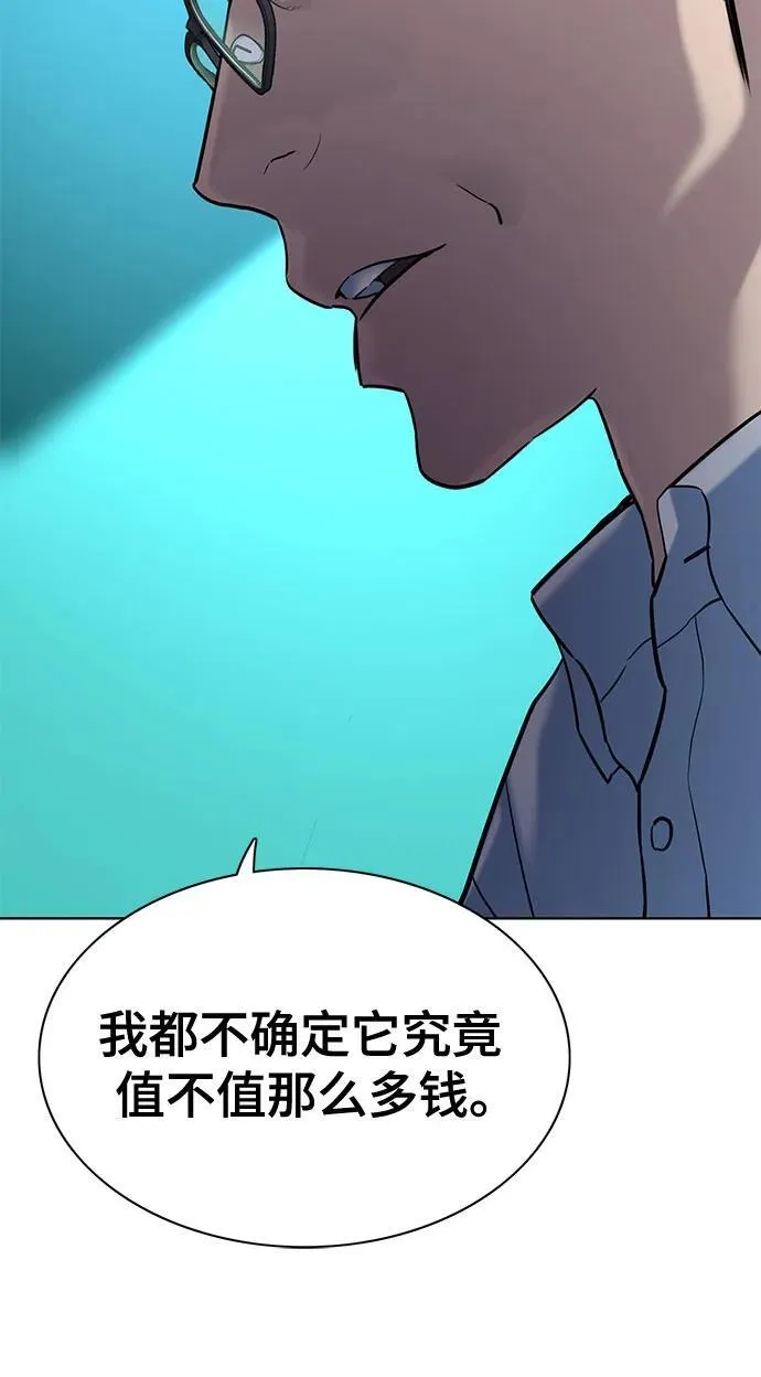 第91话 第6页