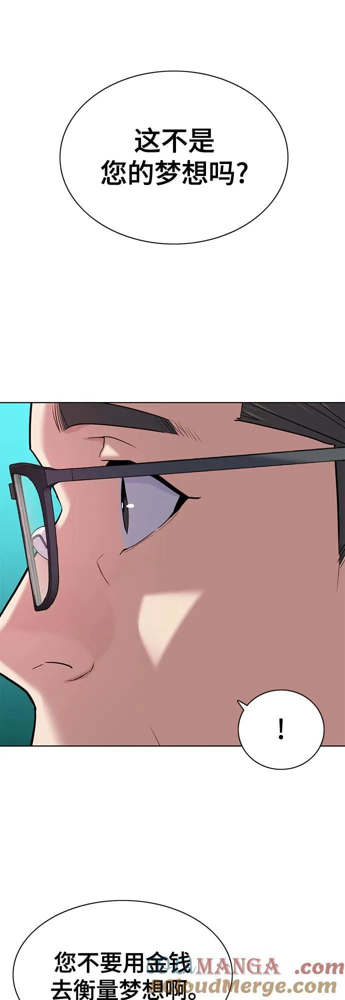 第91话 第7页