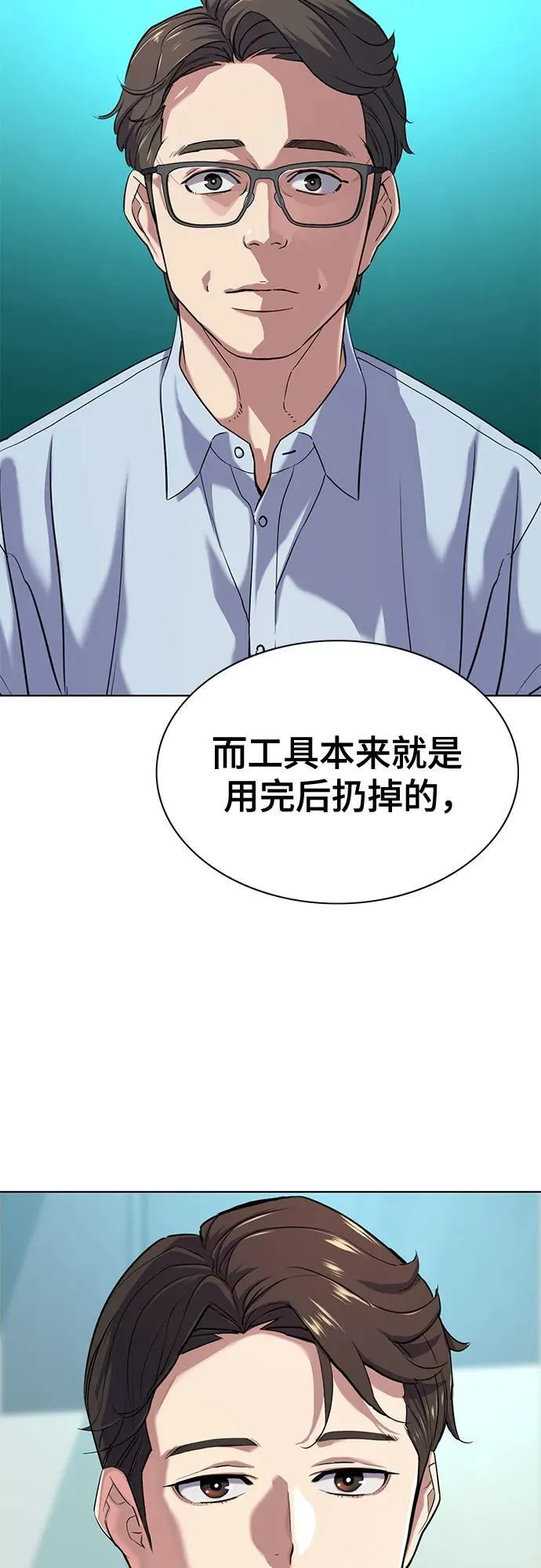 第91话 第9页