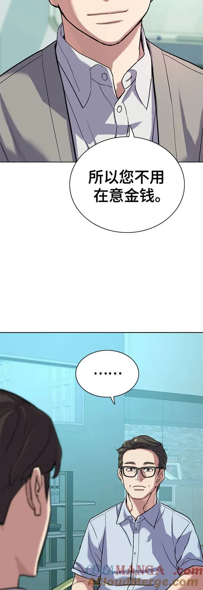第91话 第10页