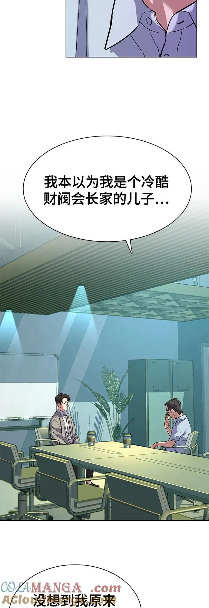 第91话 第13页