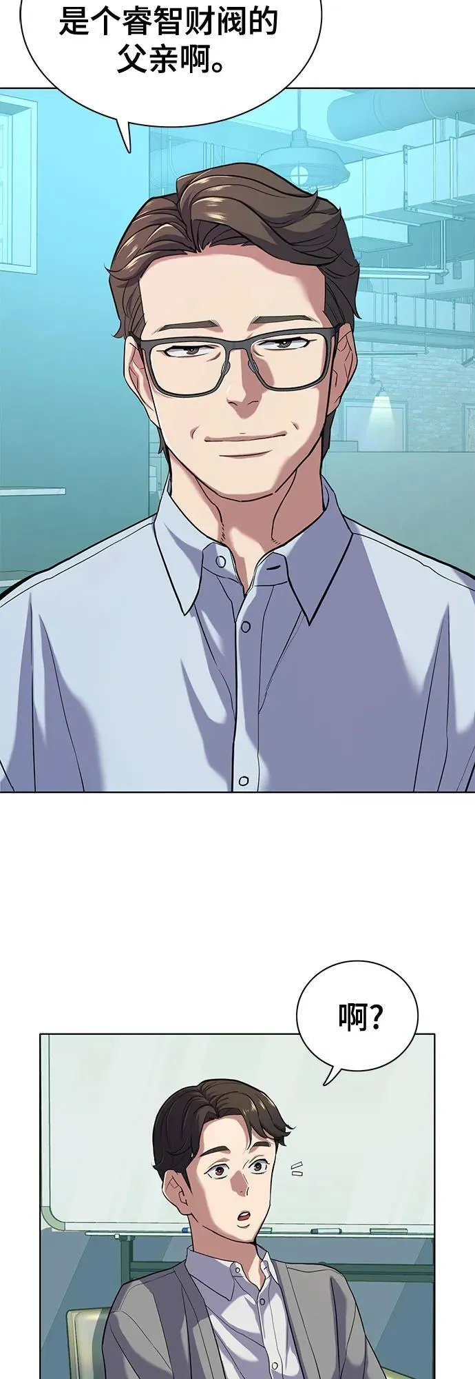 第91话 第14页