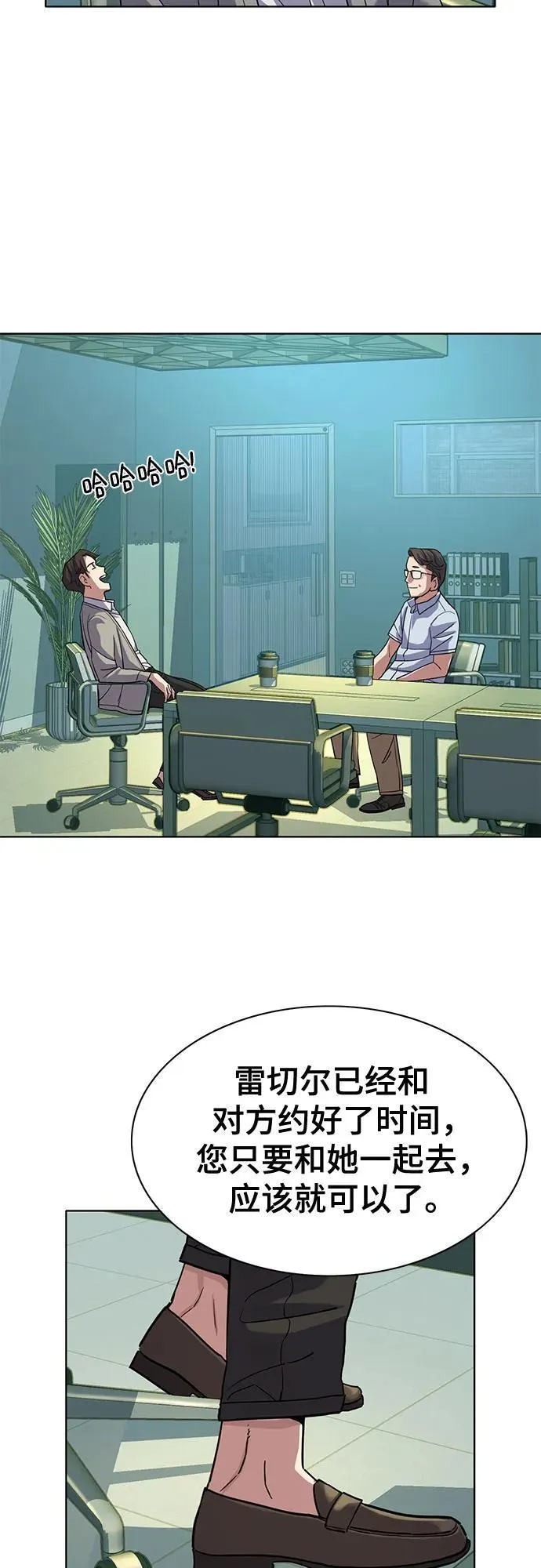 第91话 第15页