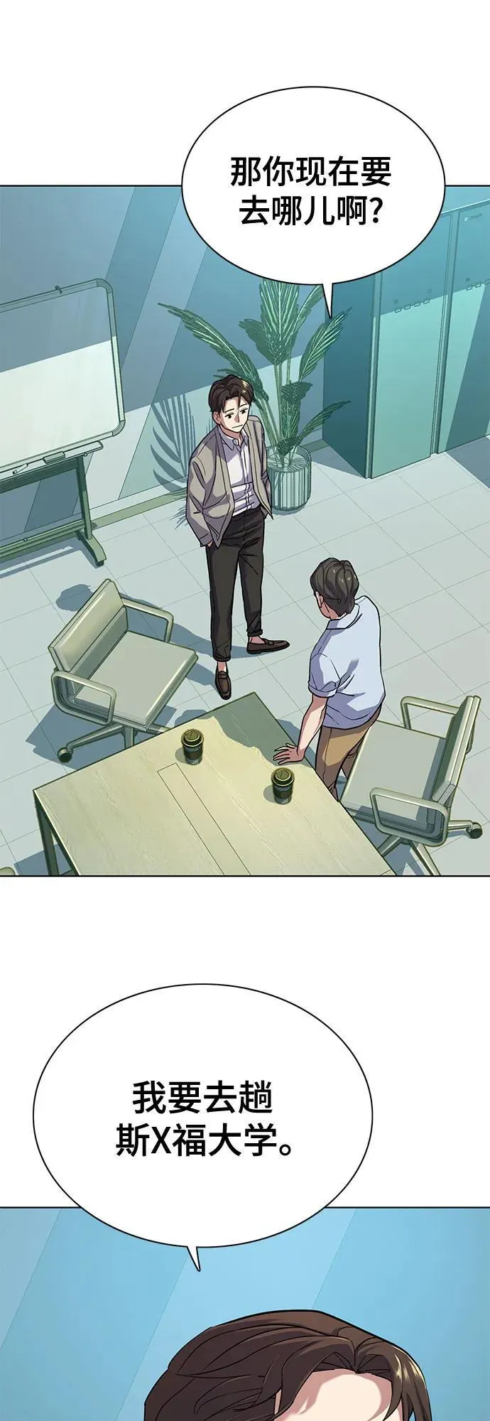 第91话 第17页